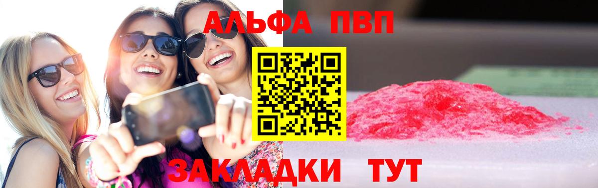 Воркута  Alpha PVP СК  Вход с VPN  Alfa_PVP крисы CK  Alpha PVP мука 