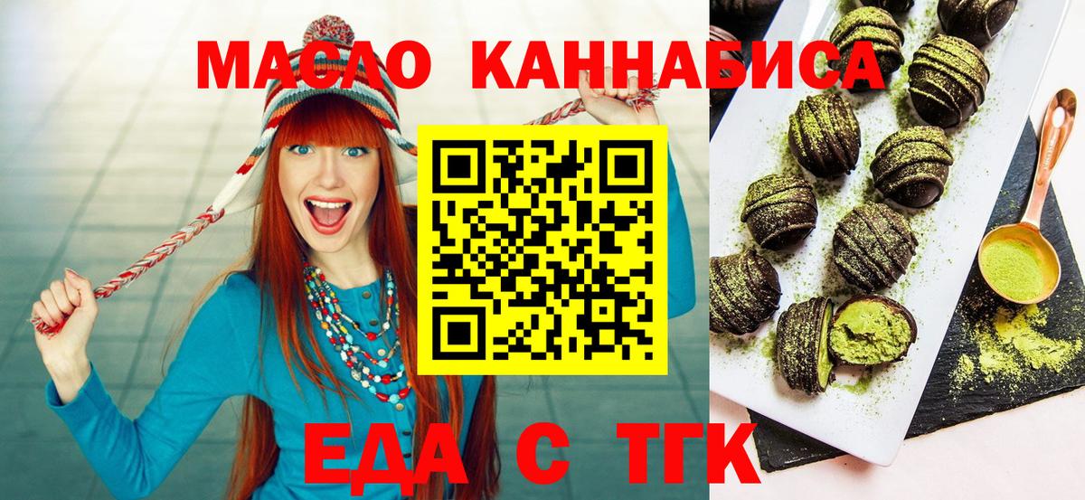 Cannafood марихуана Воркута