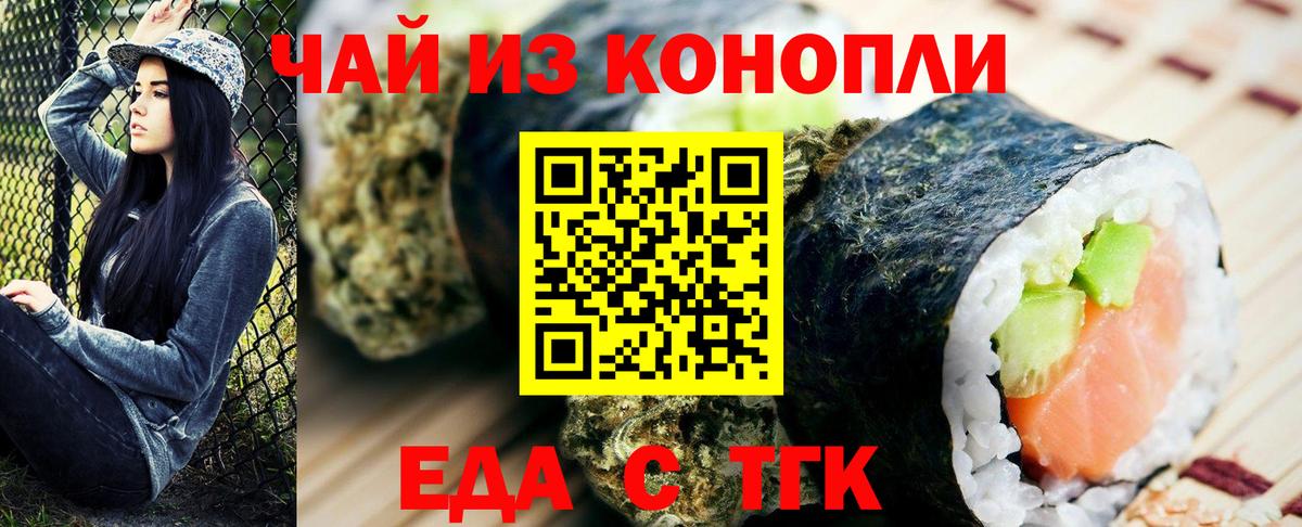 Печенье с ТГК марихуана  Вход с VPN  Воркута 