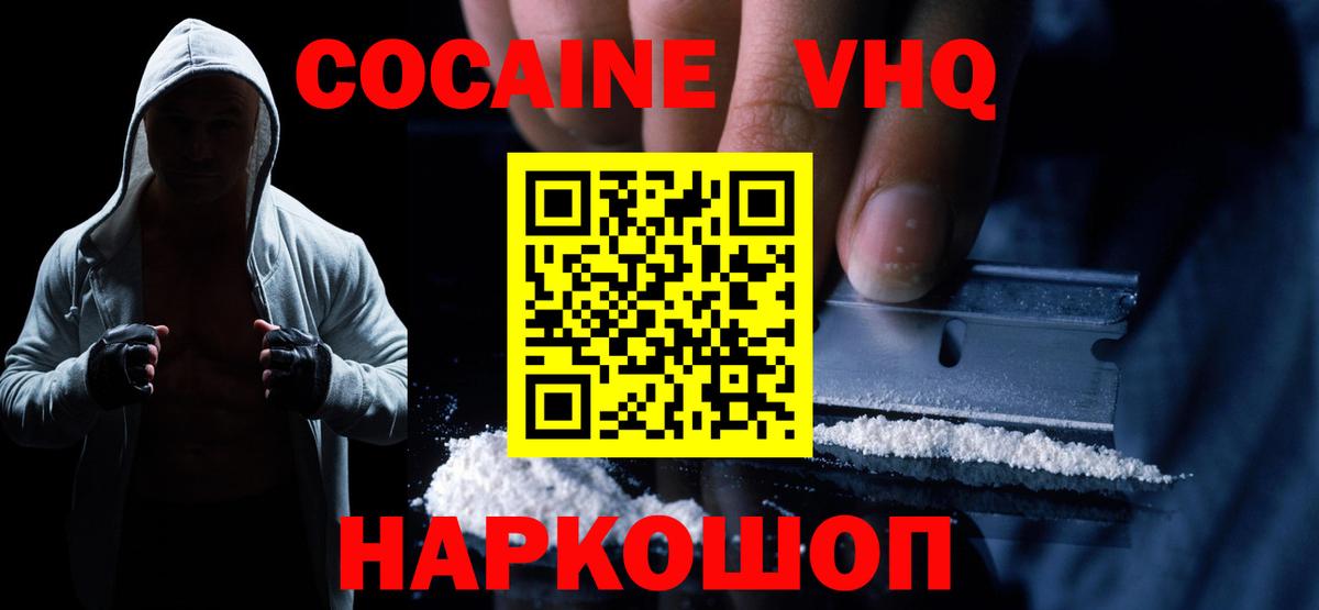 Cocaine Колумбийский  Вход с VPN  даркнет сайт  КОКАИН Боливия  Воркута 