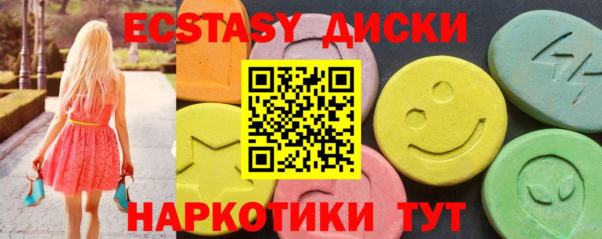 ЭКСТАЗИ TESLA  Экстази Punisher  Воркута  Экстази  Вход с VPN 