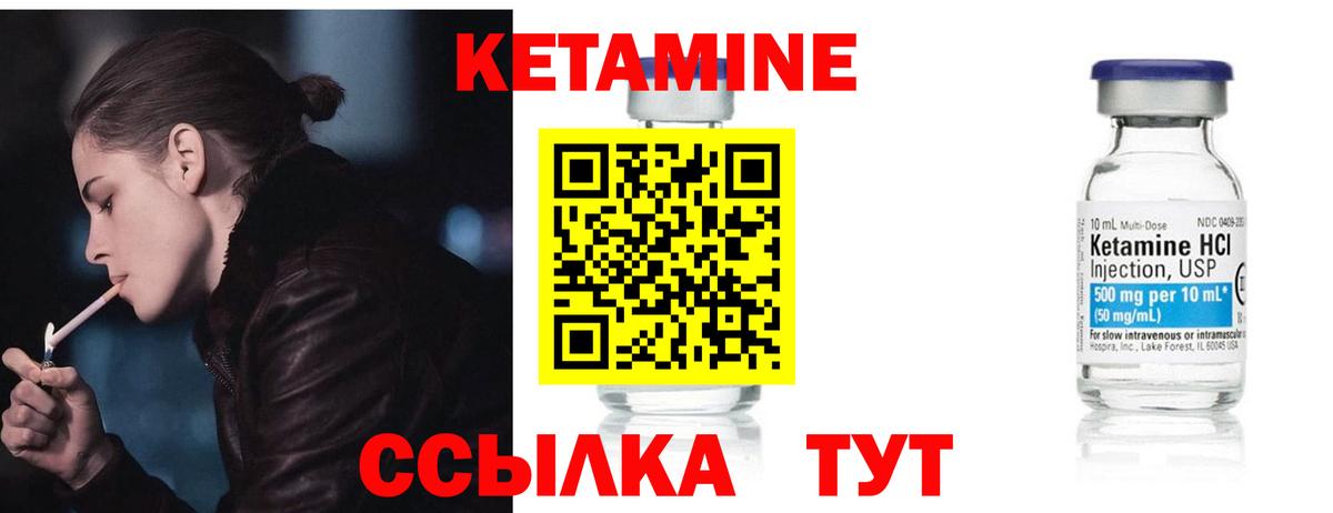 КЕТАМИН ketamine Воркута