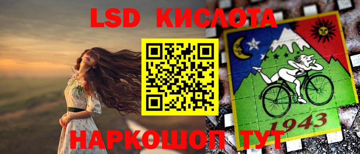 ЛСД экстази кислота  Вход с VPN  ЛСД экстази кислота  Воркута 