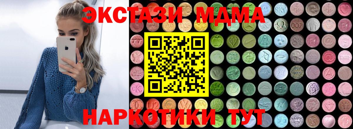 MDMA VHQ  MDMA молли  Воркута  Вход с VPN 