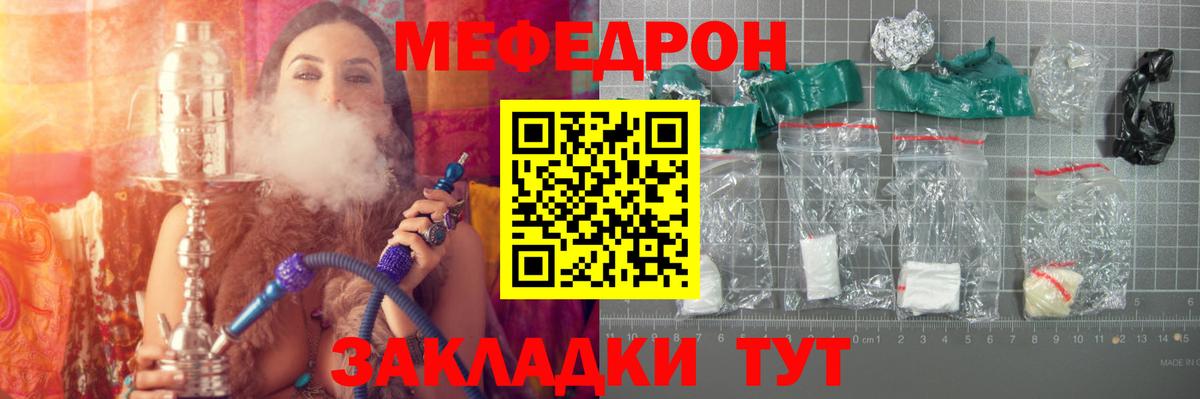 Меф 4 MMC  Мефедрон VHQ  МЕФ  Мефедрон  Вход с VPN  Воркута 