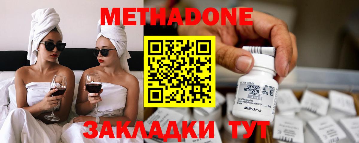 Воркута  МЕТАДОН белоснежный  Метадон methadone  Вход с VPN 