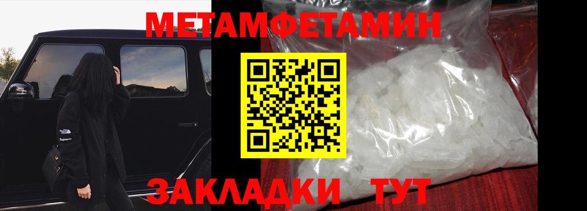 Метамфетамин кристалл Воркута