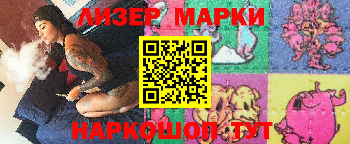 Марки 25I-NBOMe 1,8мг Воркута