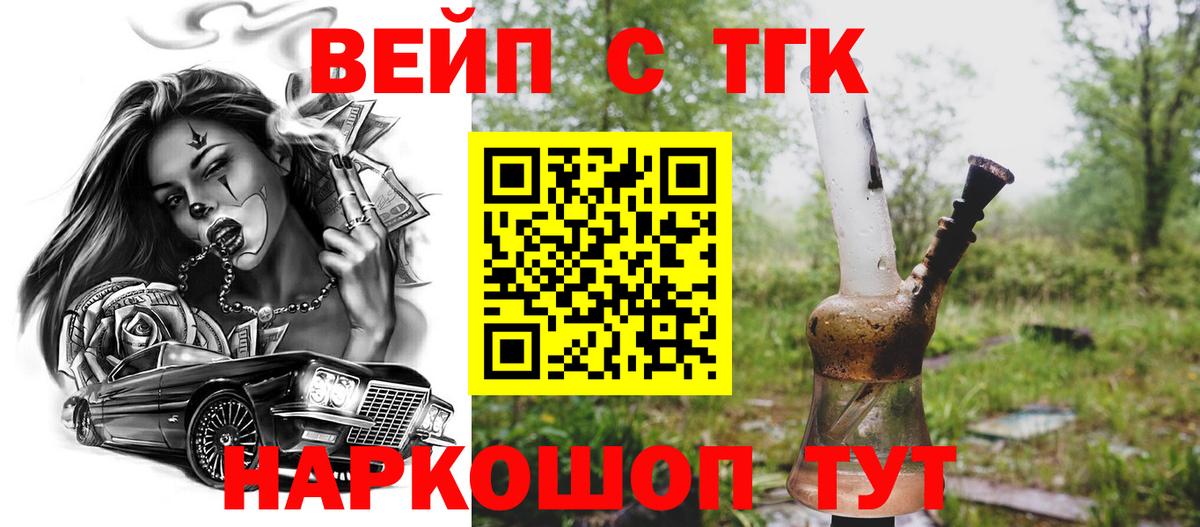 ТГК Wax Воркута